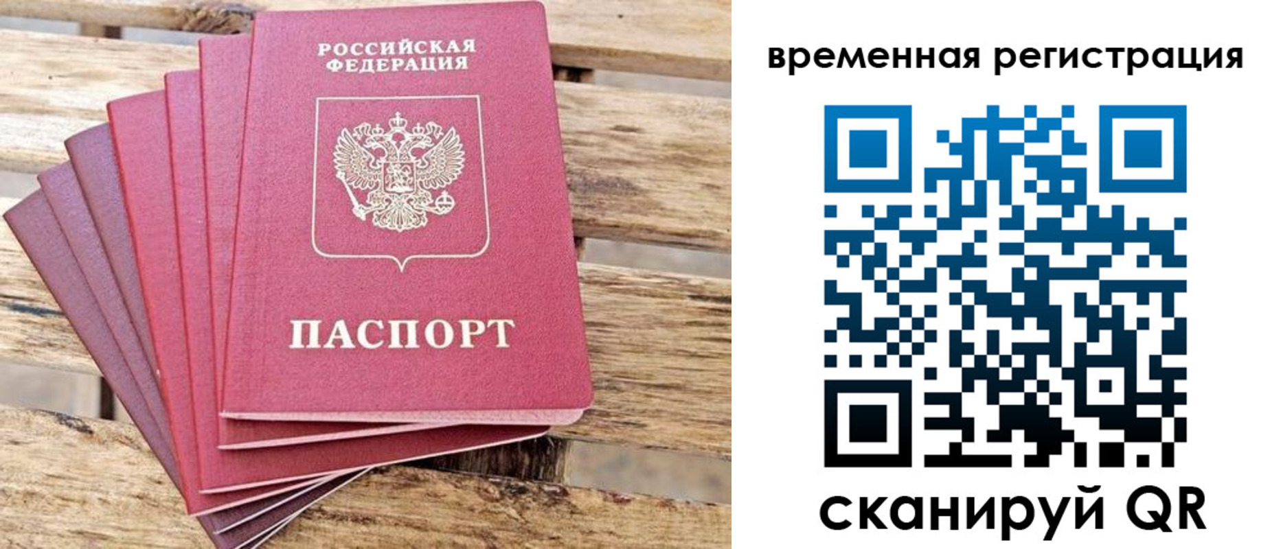 купить прописку в Вилючинске
