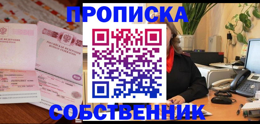временная регистрация адрес в Вилючинске
