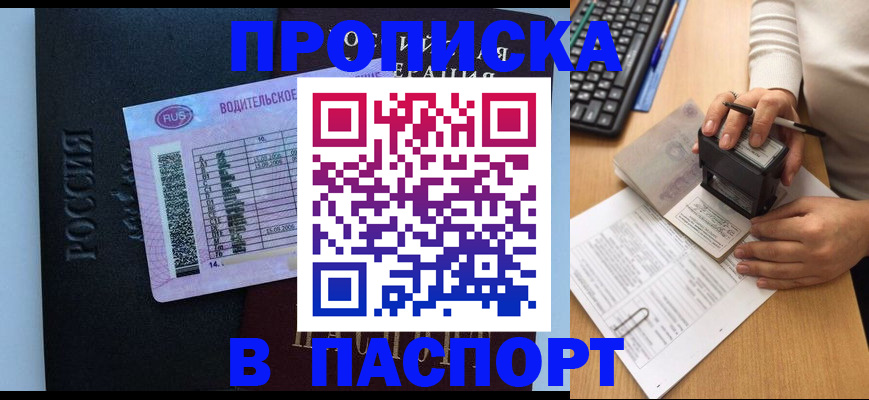 пропишу в квартире в Вилючинске