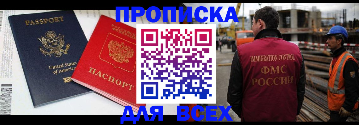 прописка для кредита в Вилючинске